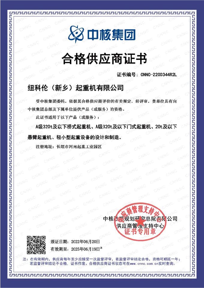 certification 2