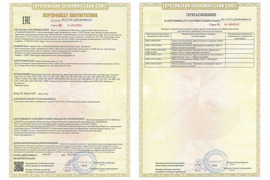 Grúa puente Nucleon Certificado EAC